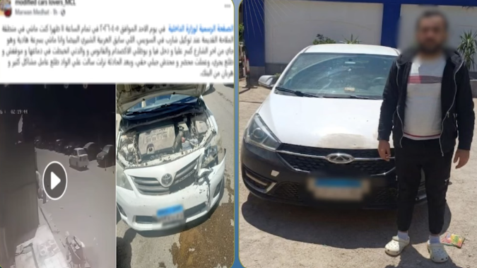 كشف ملابسات واقعة قيادة برعونة والتسبب في إتلاف سيارة بالسويس